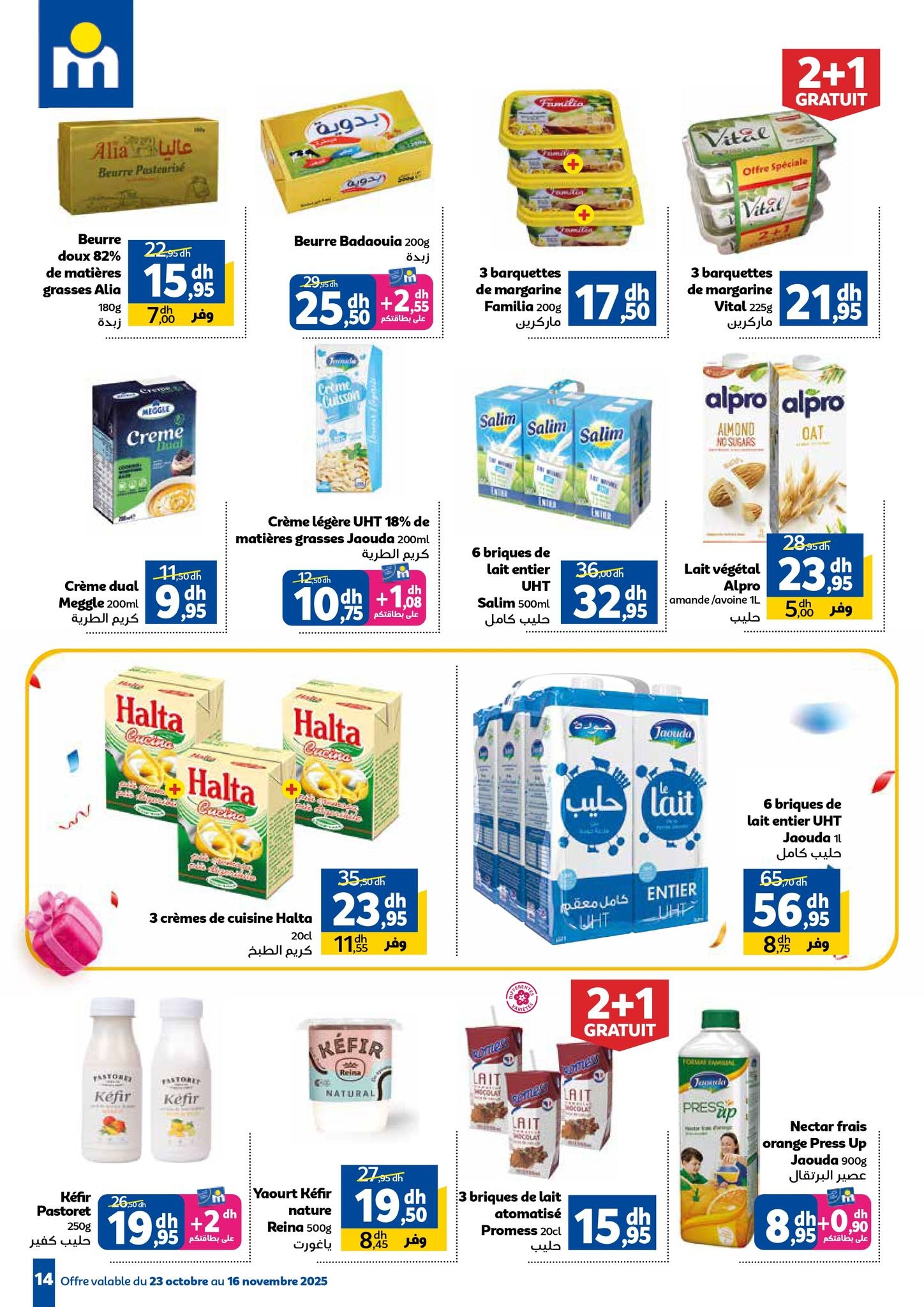 Catalogue Marjane du 23 octobre au 16 novembre 2025